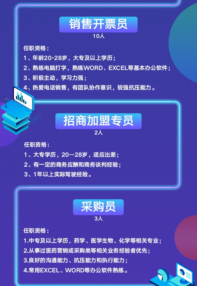 招聘_05.jpg