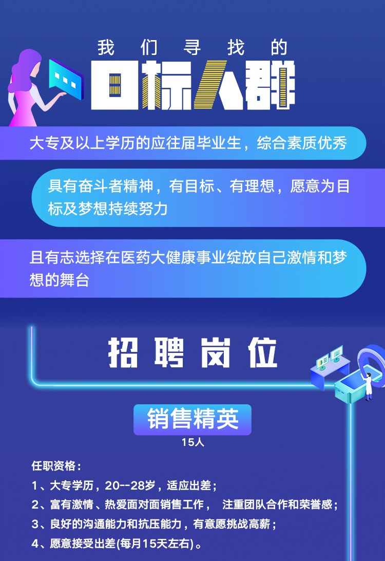 招聘_04.jpg