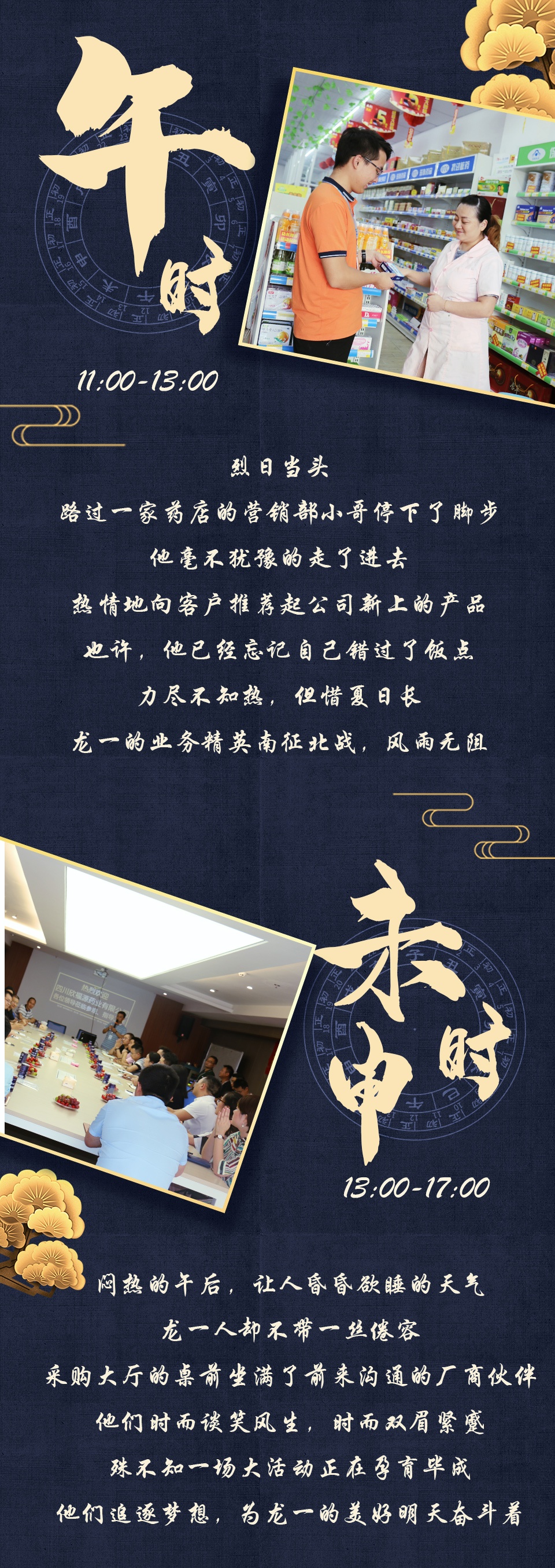 龙一十二时辰_05.jpg
