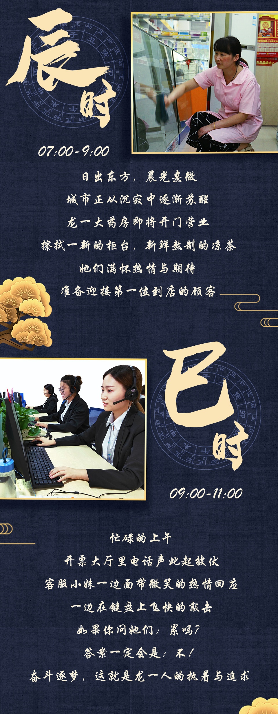 龙一十二时辰_04.jpg