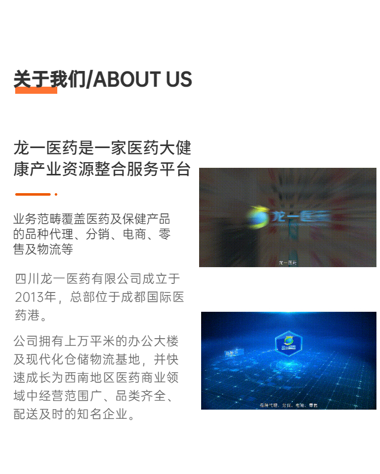 H5长页商务科技企业介绍宣传招聘-2.jpeg
